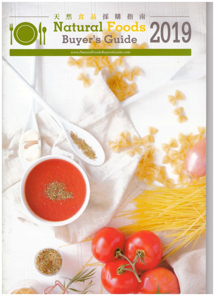 天然食品採購指南